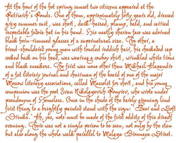 Opening paragraph of the novel "The Master And Margarita" by Michail A. Bulgakov; English translation &copy; Richard Pevear and Larissa Volokhonsky